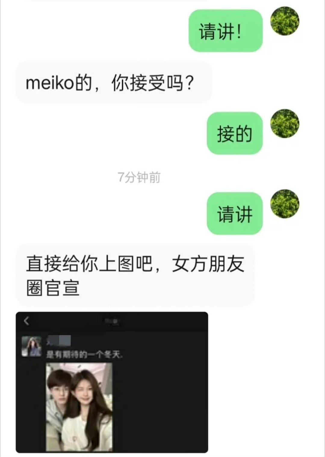 #Meiko恋情# 嗐，那咋了，多双筷子的事，只要嫂子是正常人，我别无要求[并不