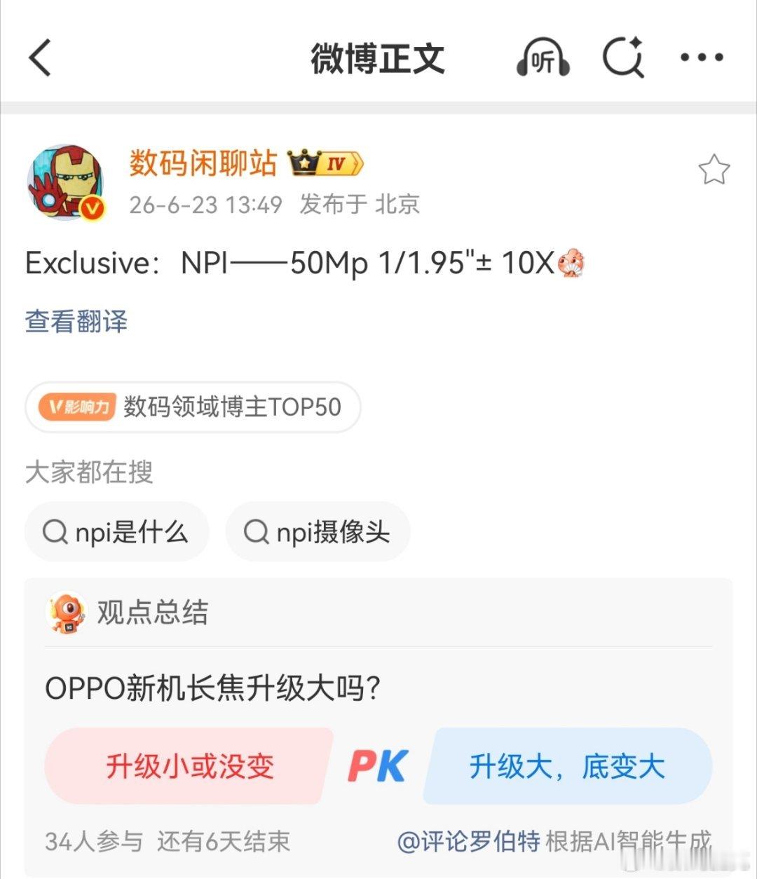 超大杯停发了了？没有的事情战哥爆料，今年的超大杯从 1/ 2.76 底升级为 1