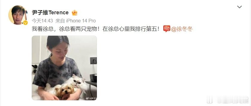 #徐冬冬素颜抱宠物照##徐冬冬猫狗双全# 14日，尹子维晒出的照片里，徐冬冬素颜