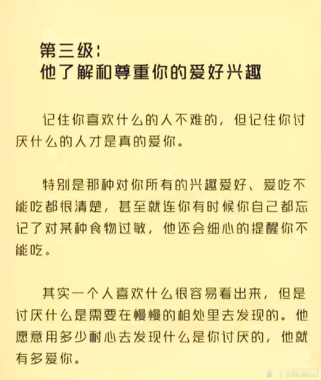 男人爱你的十个层次｜从敷衍疏离到满心宠溺，细节藏真心，对照看清他的爱意深浅 