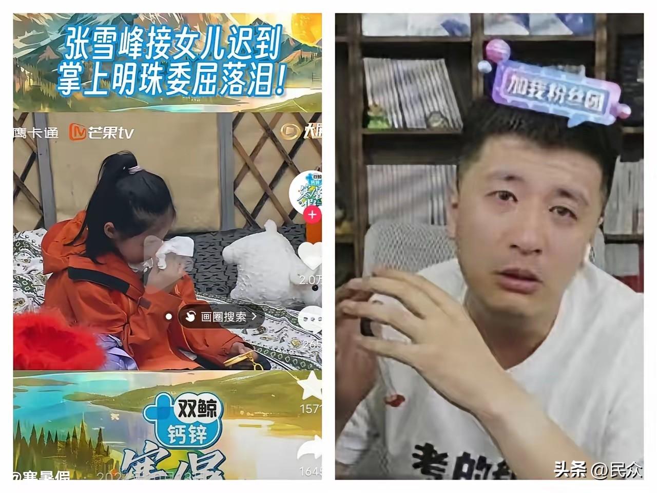 张雪峰走了，

最该哭的绝不是那一堆交了费的家长，而是那个被他捧在手心里的张姩菡