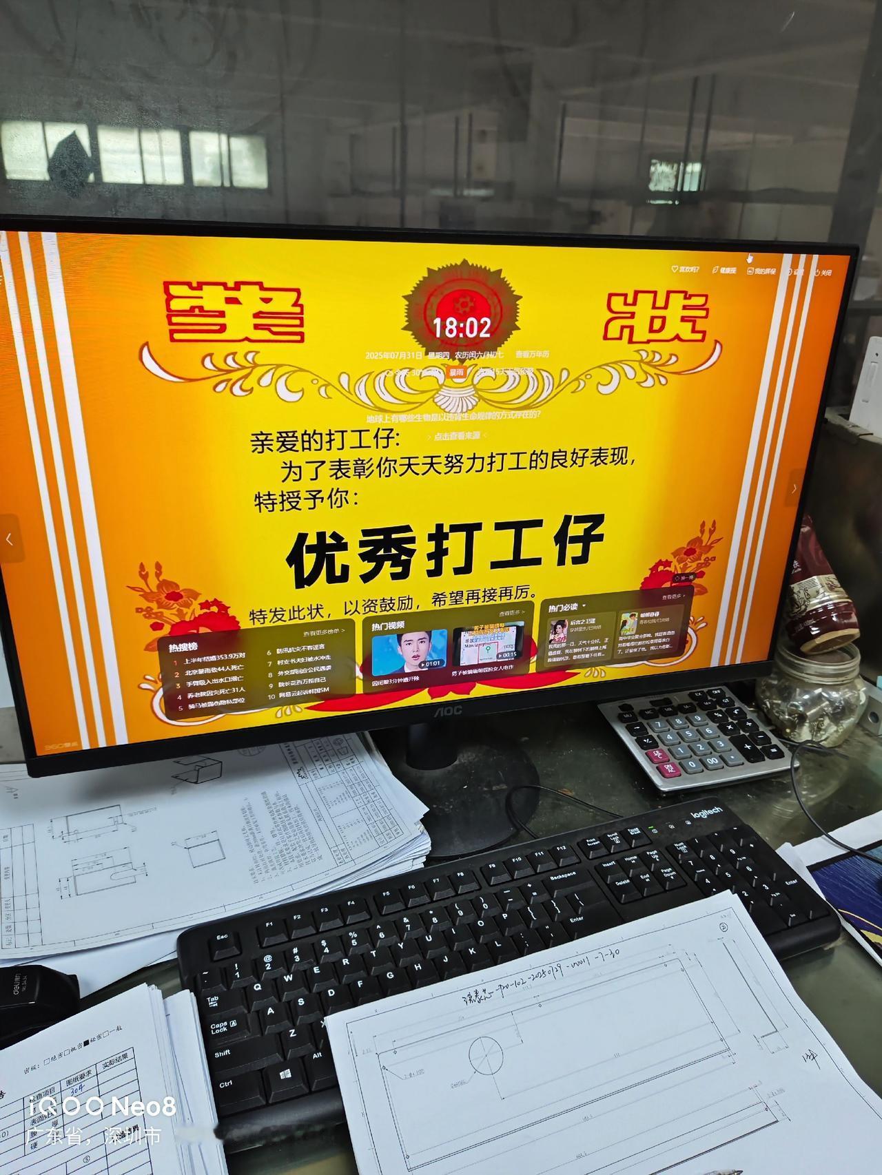 努力就会有收获 工作实拍 工作日常记录 努力的人最幸运