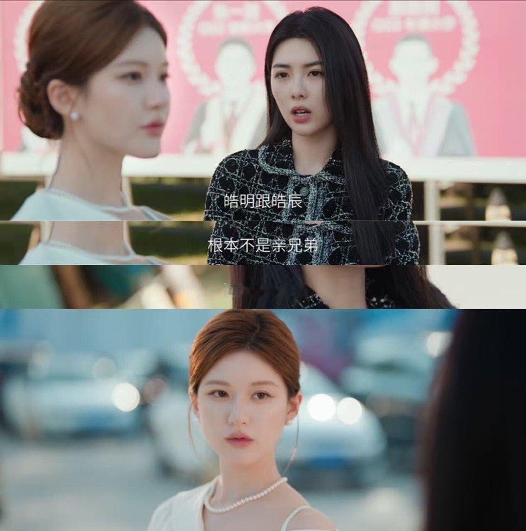 沈皓明承认弟弟是私生子许我耀眼爆开疯走 “弟弟变儿子”？！许妍脑子宕机，我直接 