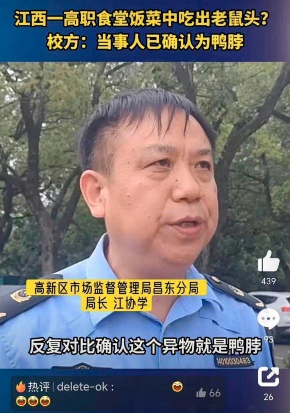 又来！#重庆一医院被曝盒饭中吃出老鼠头# 院方：正和相关部门在调查。这次希望相关