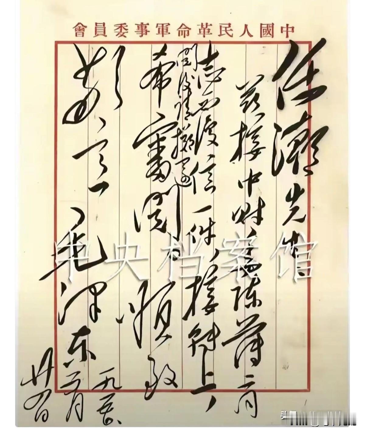 这幅毛体书法写的啥内容