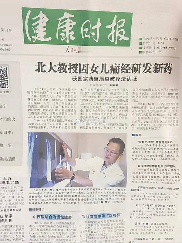 图一这是啥艺术排版，研发这个的我记得是图2的北大肖瑞平教授 