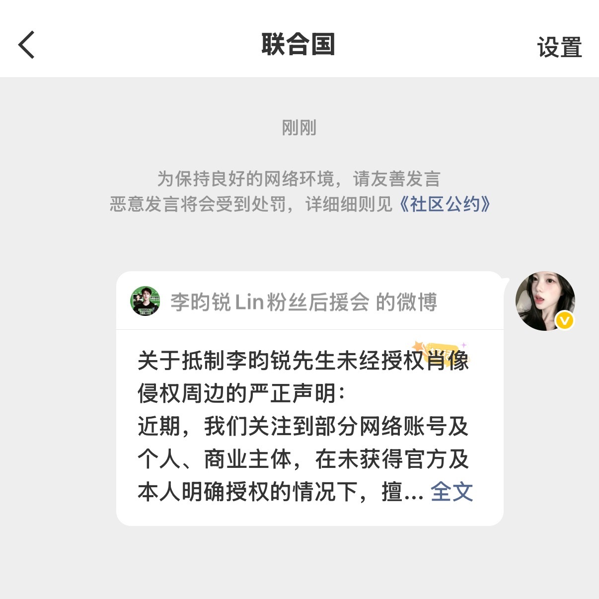 帮你上报联合国了 别急火攻心了​​​
