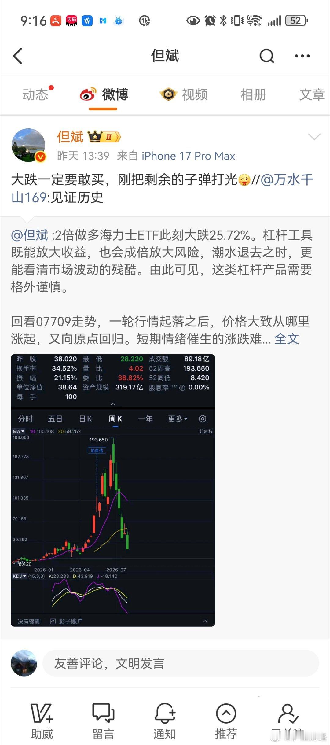$美光 MU$ 没有迷信已经在大道上越走越远了… 