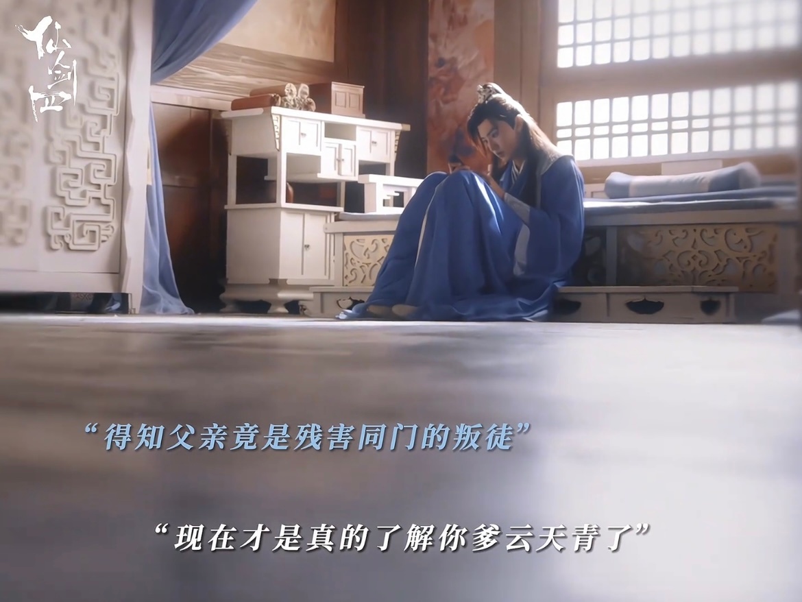 #陈哲远新剧奔溃# 云天河得知当年真相，自己的父亲居然是当年残害同门的叛徒，瞬间