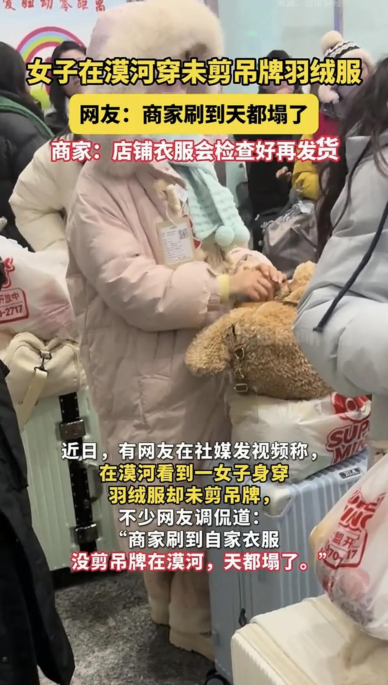 对付这些7天无理由退货的人，除了把吊牌做大一点，就没有别的办法了吗？

近日，有