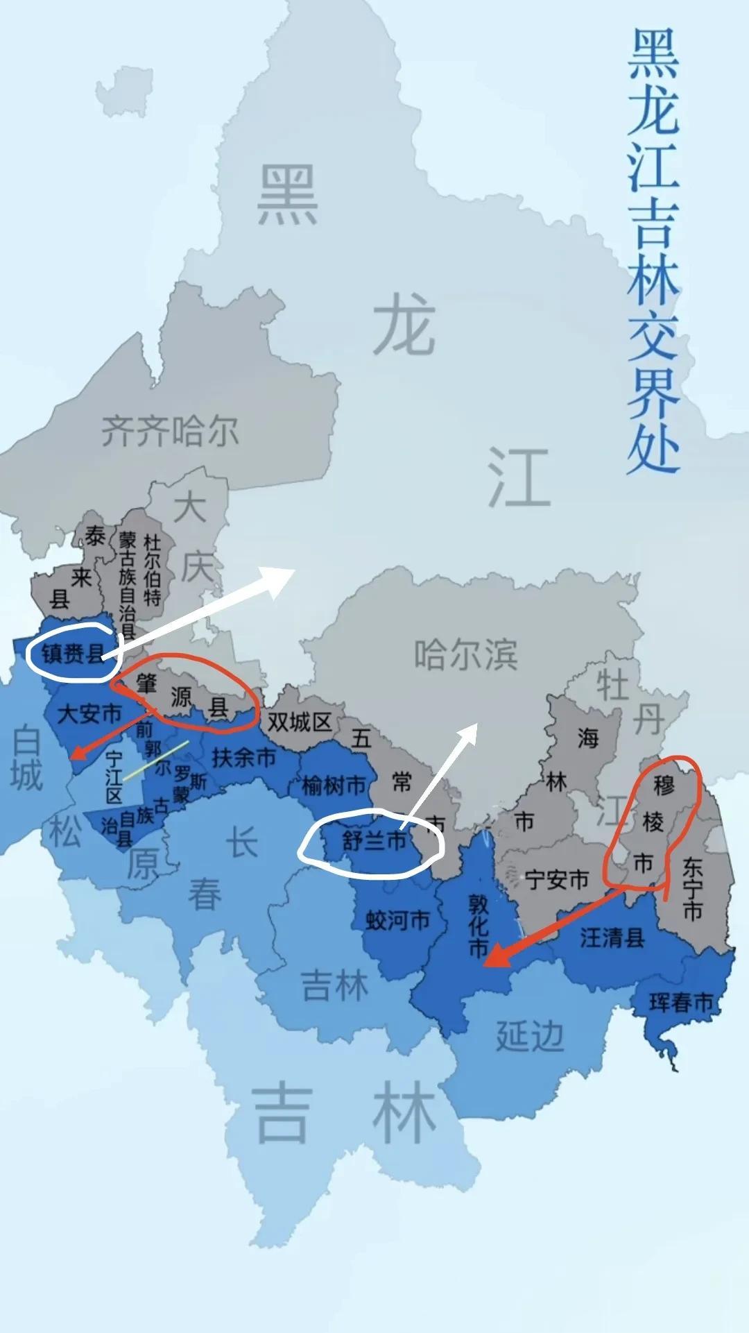 黑龙江肇源县 穆棱市划给吉林 吉林舒兰市 镇赉县划给黑龙江更合理