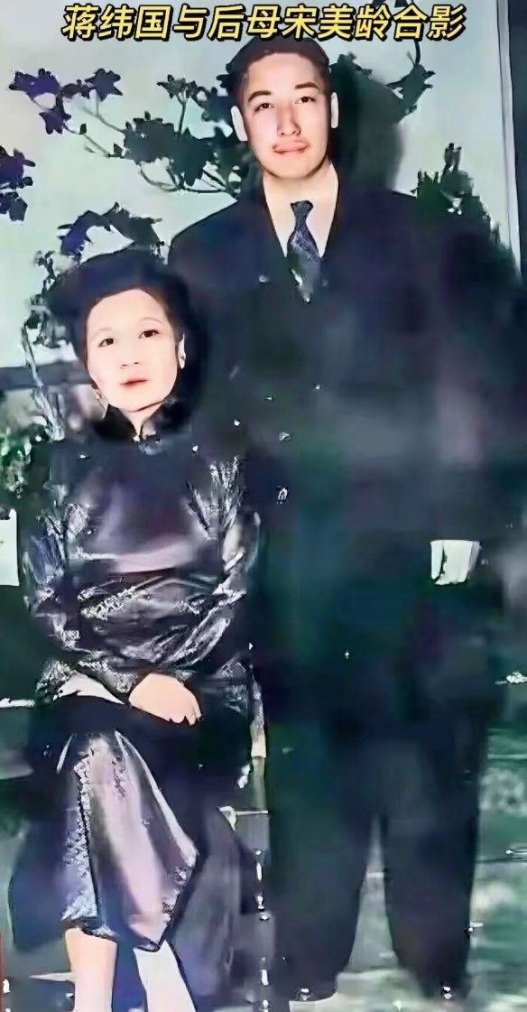 蒋介石次子蒋纬国与后母宋美龄合影 