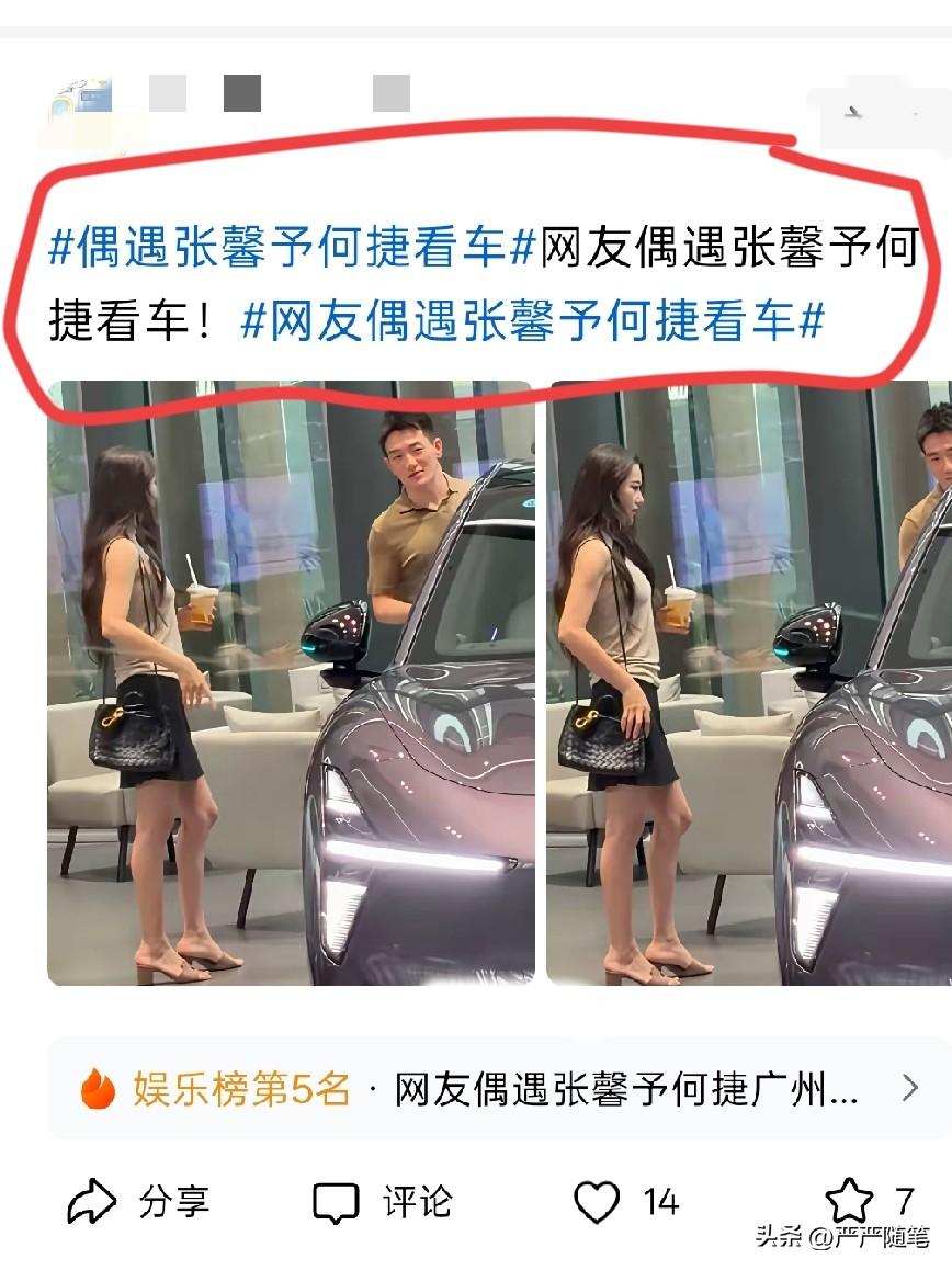 张本人看上去很接地气，也很美。