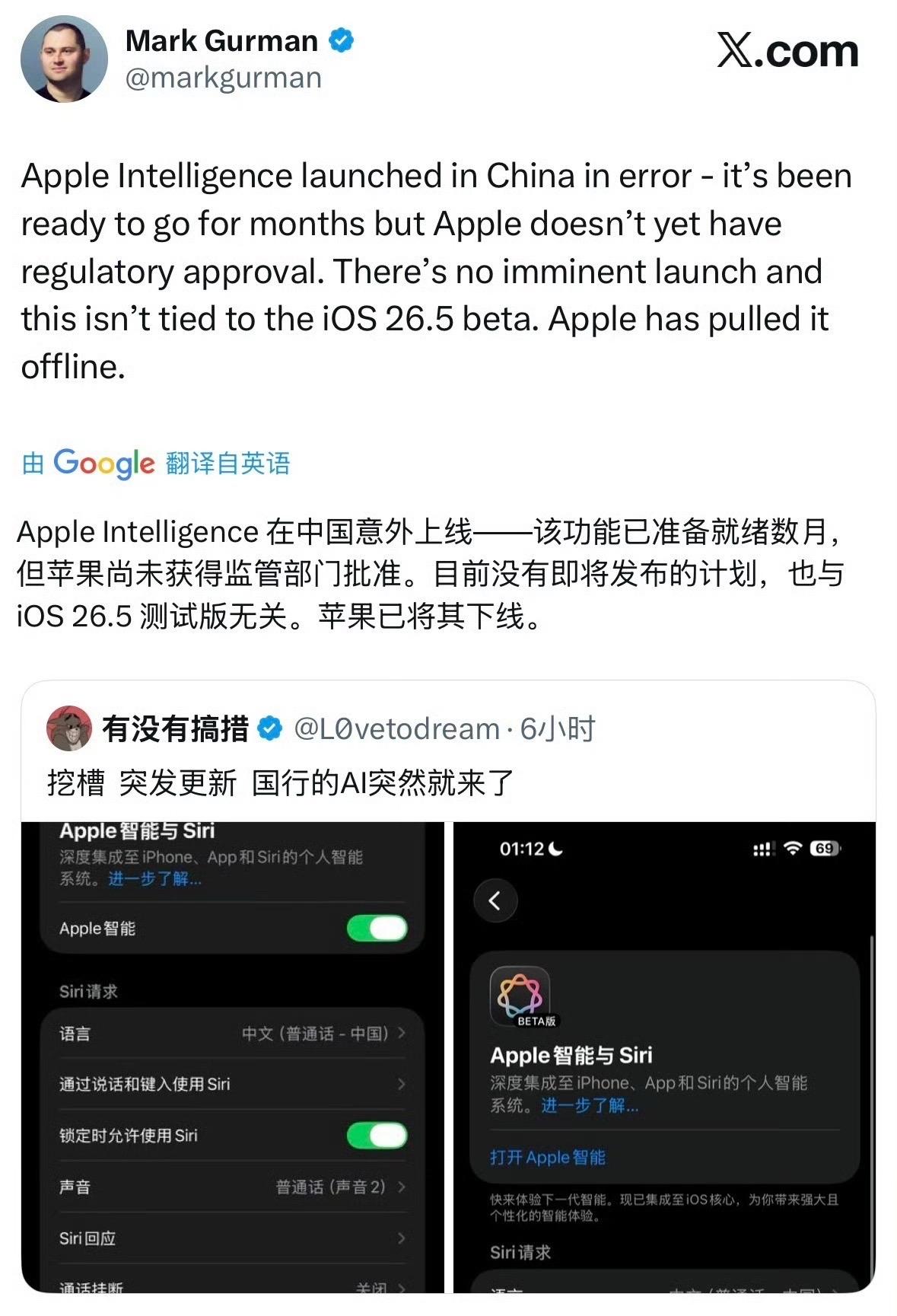 好家伙，还以为直接接轨国际了，原来还是乌龙啊！

苹果在早些时候对国行一部分用户