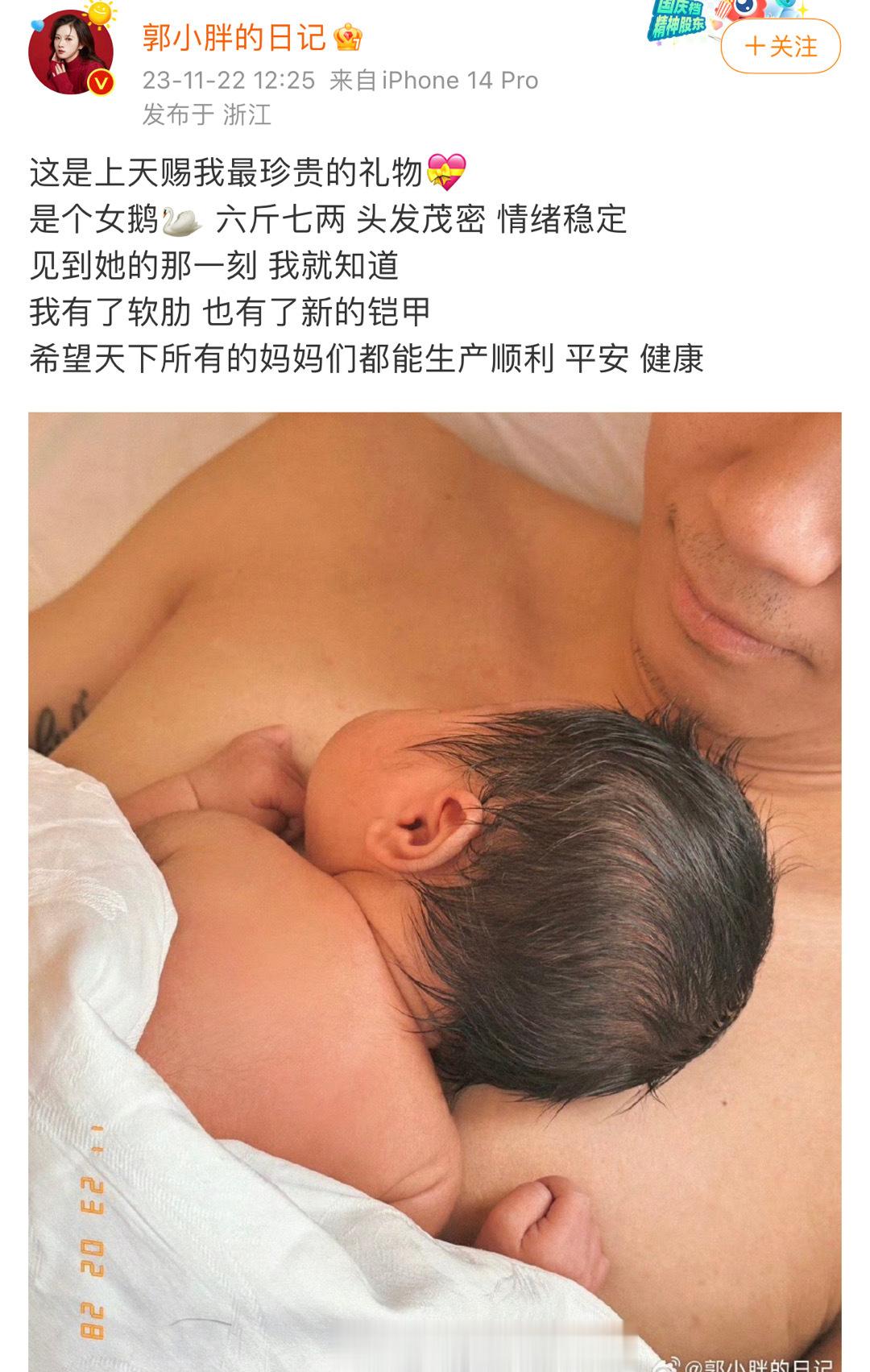 #郭小胖生女# 郭小胖生女，恭喜恭喜[哆啦A梦花心][哆啦A梦花心]#郭小胖产女
