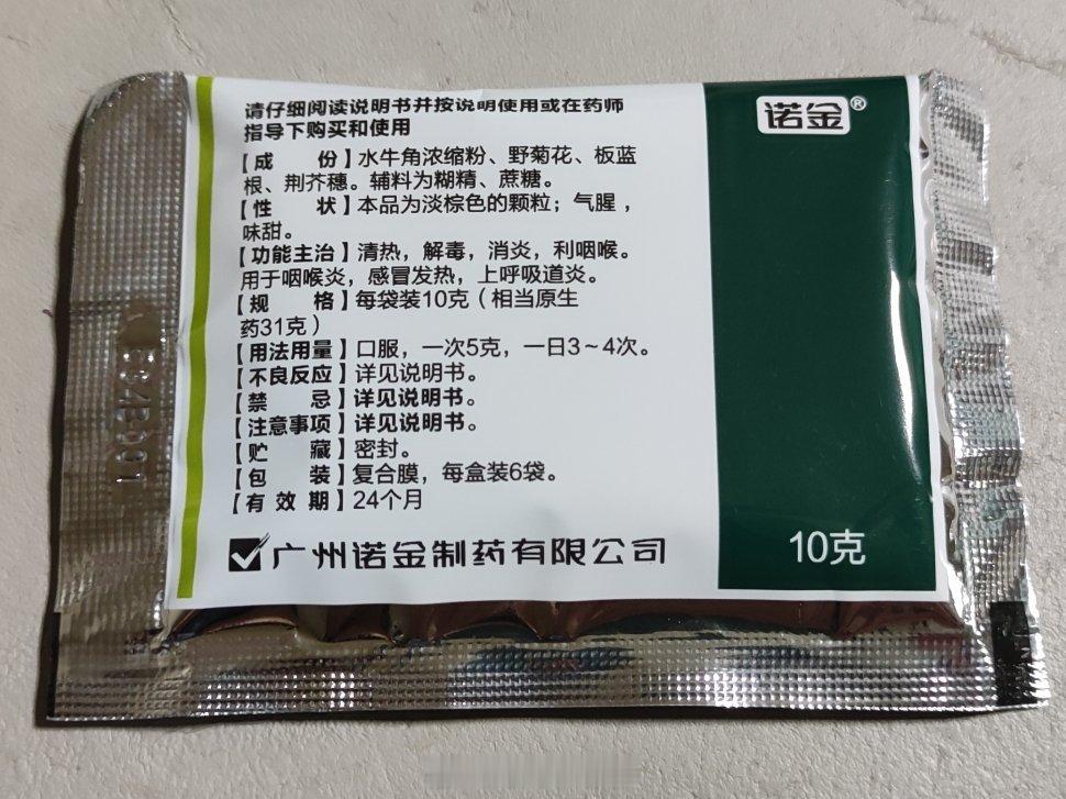 每次5克，但独立包装10克的颗粒。一粒米能盖住6个字的说明书。广州说明书医药产品
