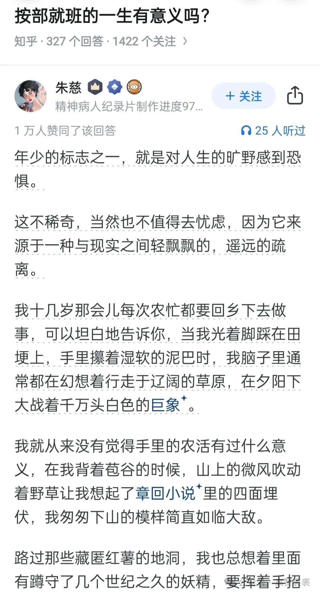 按部就班的一生有意义吗？