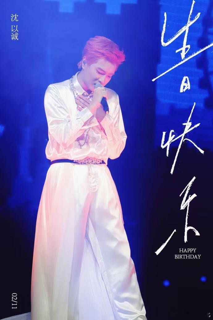 岁月如歌，每一个音符都记载着成长与坚持。 生日快乐！[蛋糕]感谢你每一次带给我们