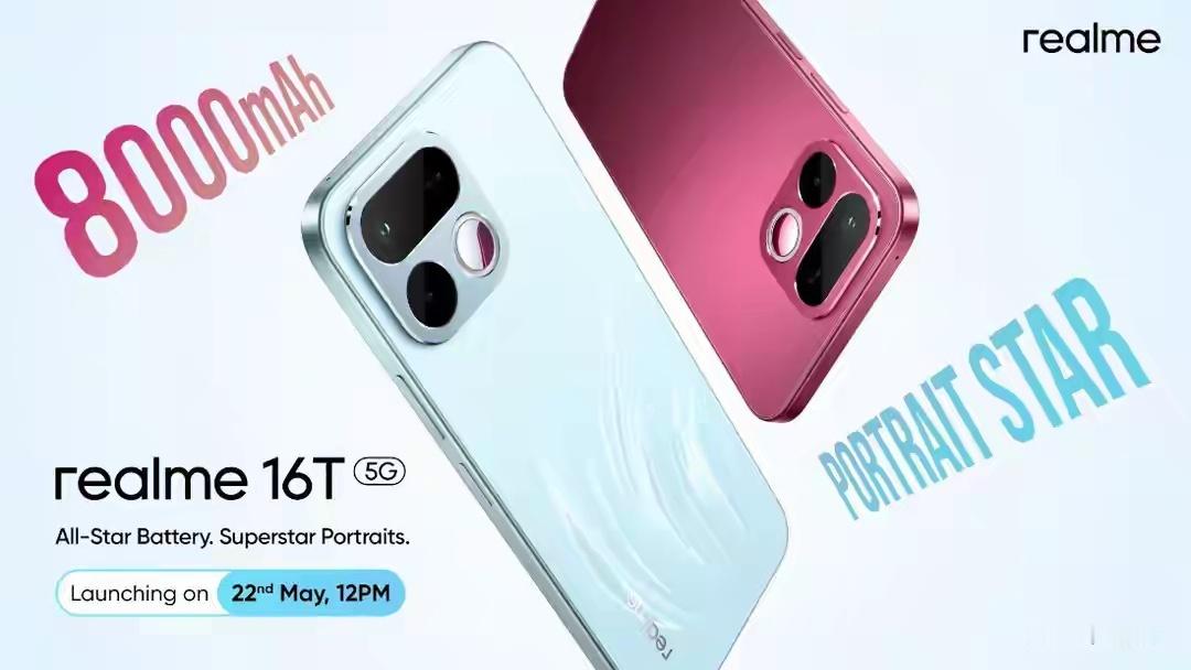 海外版真我新机realme 16T官宣5月22日发布，直接塞下8000mAh超大