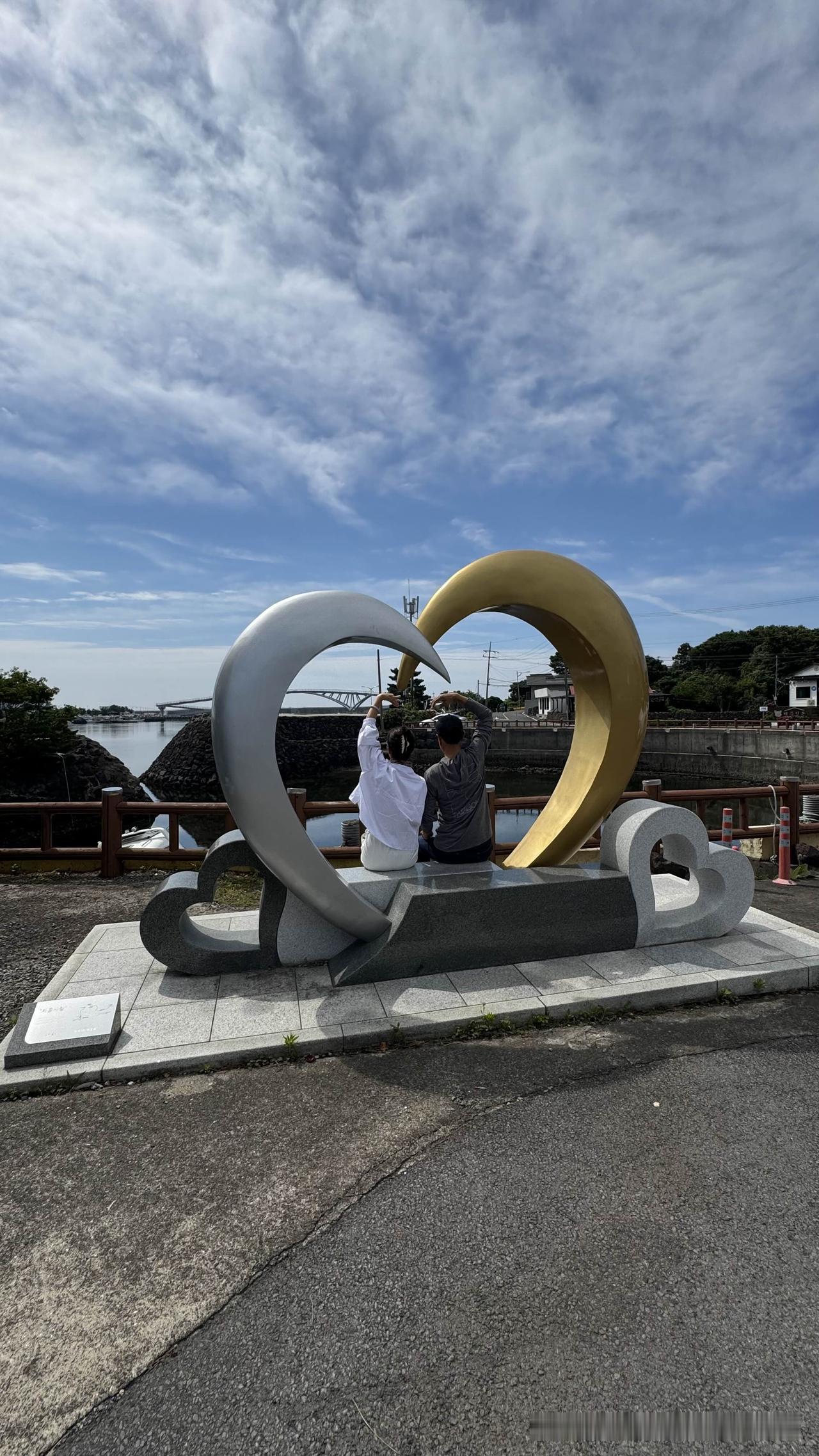 西归浦为美丽港口，为美丽是个渔村，一心形雕塑吸引了我，一韩国老头主动给我们拍了张