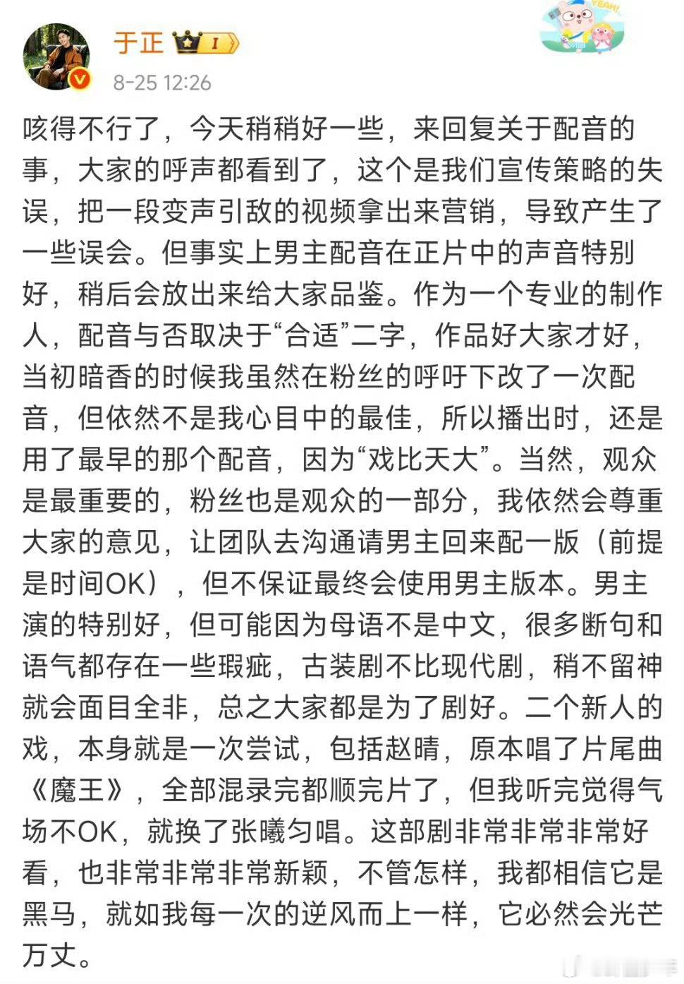 于正编辑了五次于正编辑了5次 于正一条微博前后累计编辑五次，内容反复修改调整