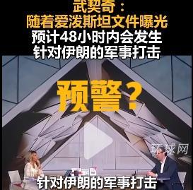塞尔维亚总统武契奇太敢说了——随着又一批海量“爱泼斯坦邮件”曝光，预计48小时内