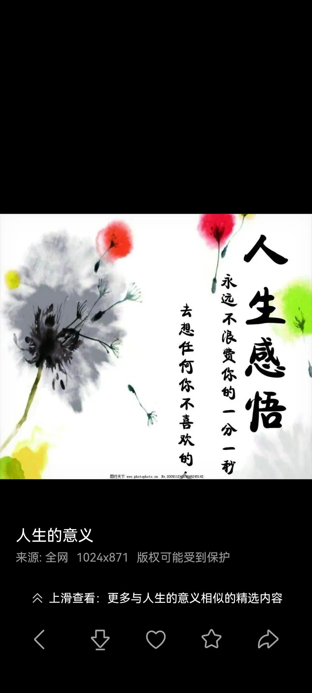 人生的最终目的，就是吃喝玩乐，享受生活，活在当下。繁华三千，看淡即是风云。烦恼无