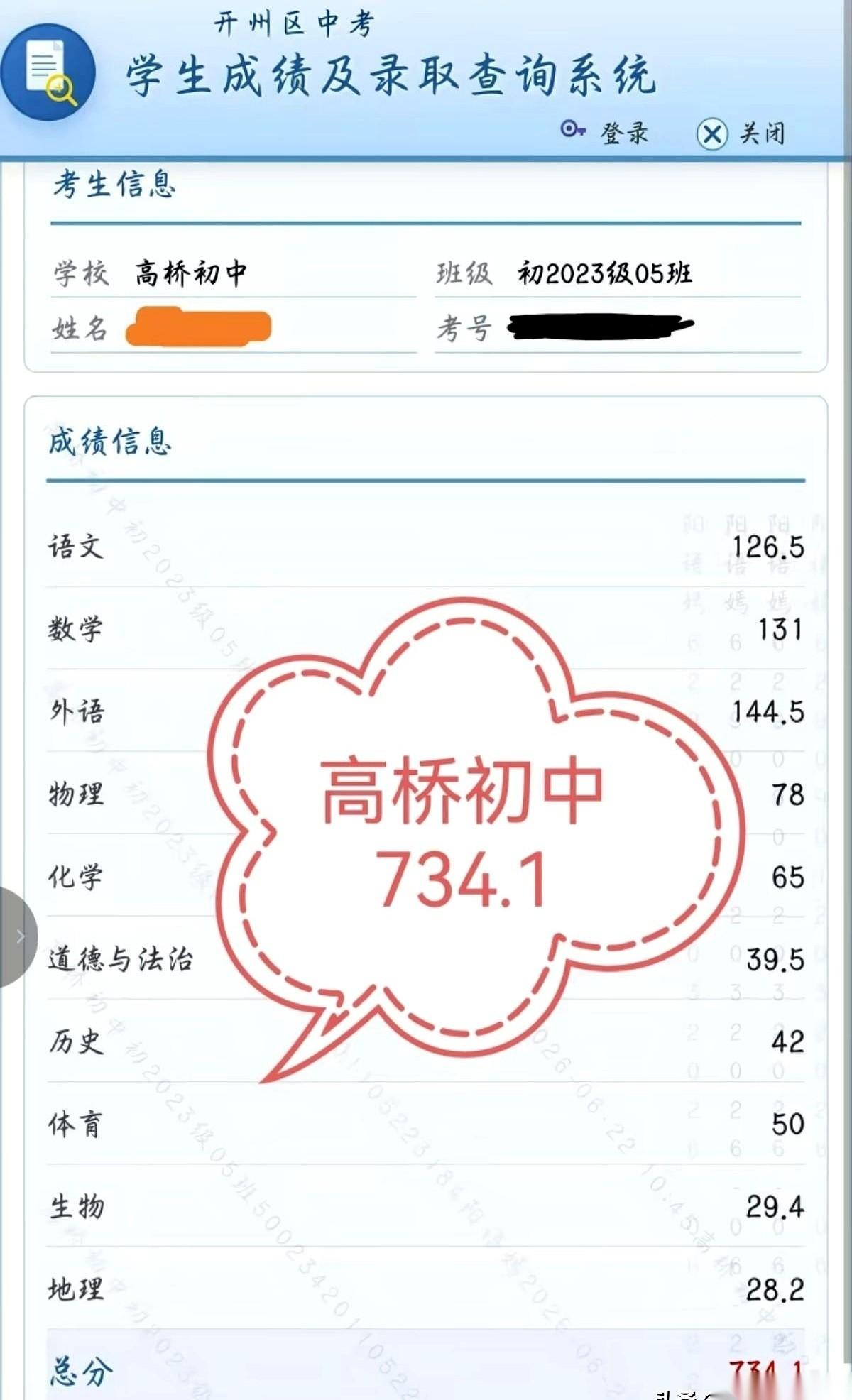 高考的警戒线还没拉完，重庆开州区的初中生家长，手机就已经震出了中考成绩单。
当全