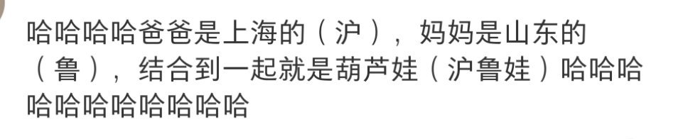 王楚然 沪鲁娃 🆘漂亮姐姐的一切行踪都有迹可循了，原来王楚然真实身份竟然是葫芦