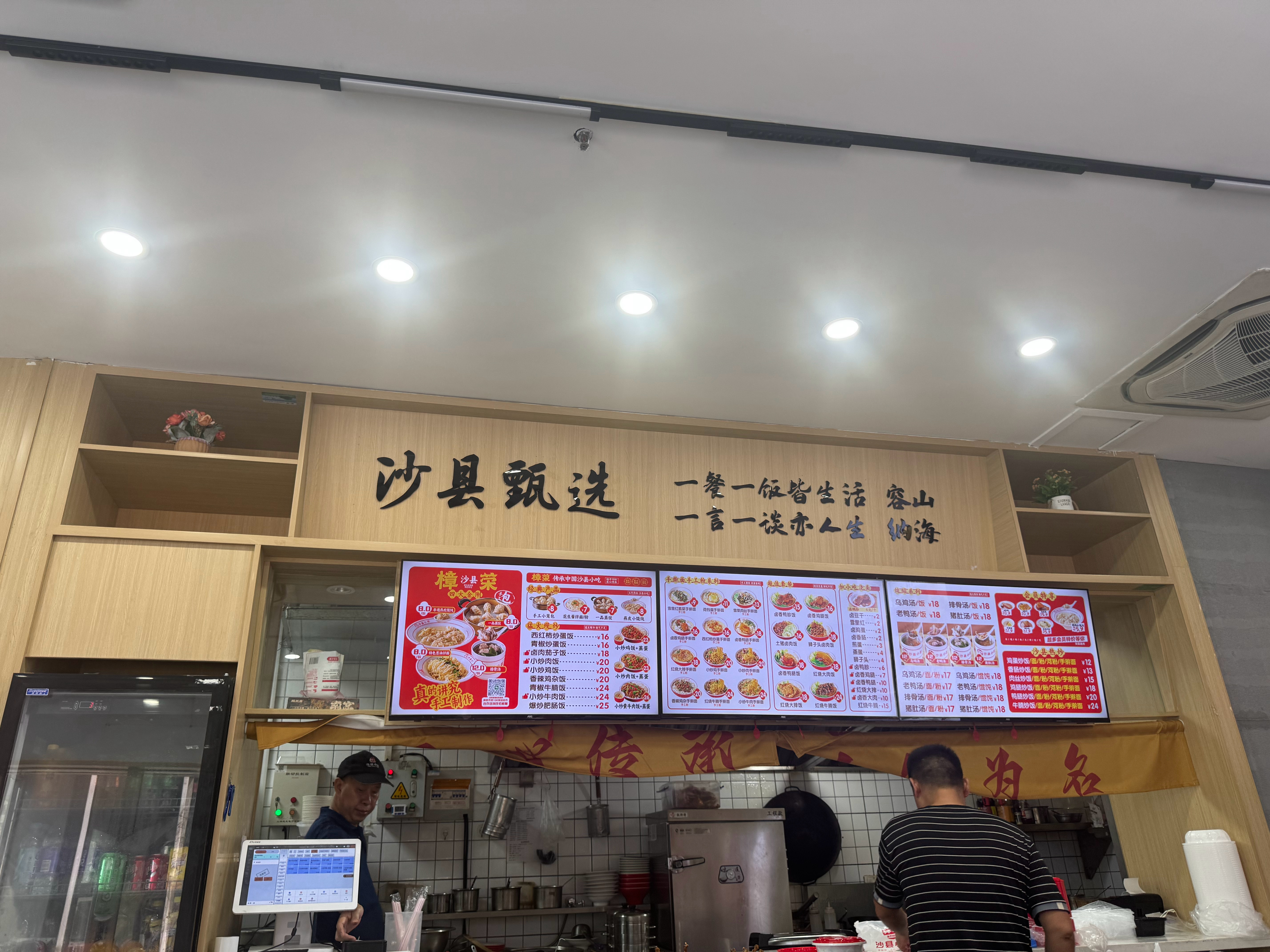 一直没注意沙县还有甄选店了。尝试一手五星沙县。 