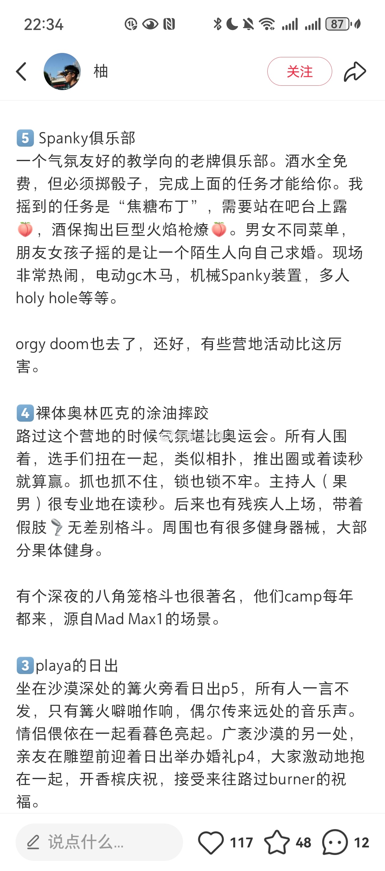 前几年很火的火人节，宣传的很牛逼，但是里面有一些场所咋说呢…在我国应该是5—10