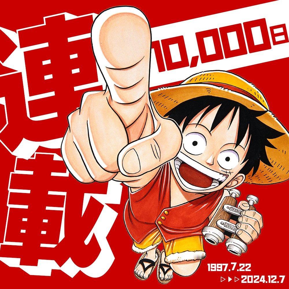 2024年12月7日， 海贼王  漫画连载10000天纪念！官方贺图发布～[彩虹