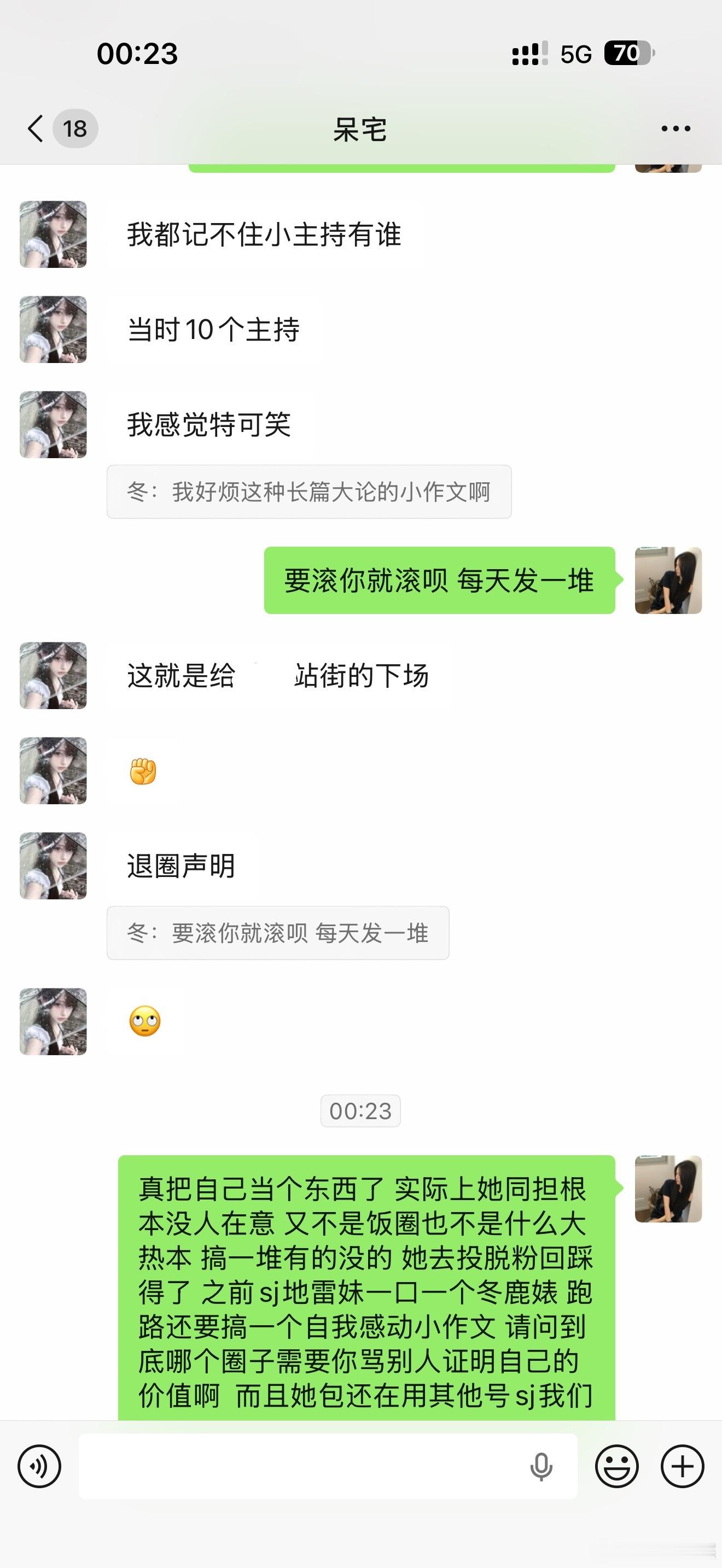 反正你都单机了 多骂几句你加油抗压吧 