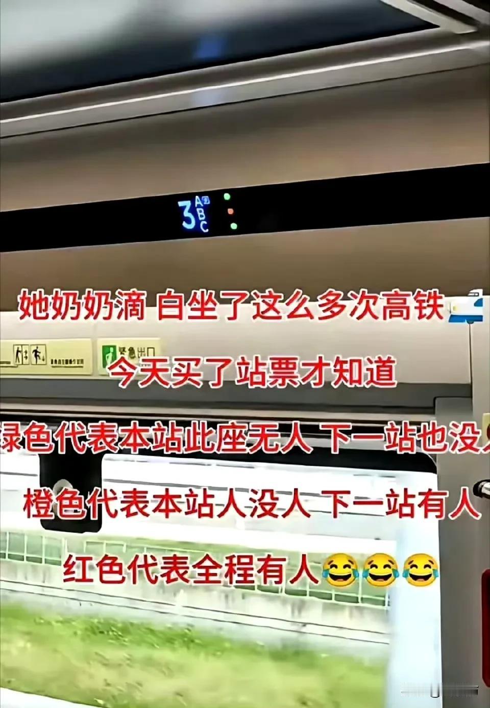 白坐了那么多次高铁了。真是长知识了！[马思纯的微笑] ​​​