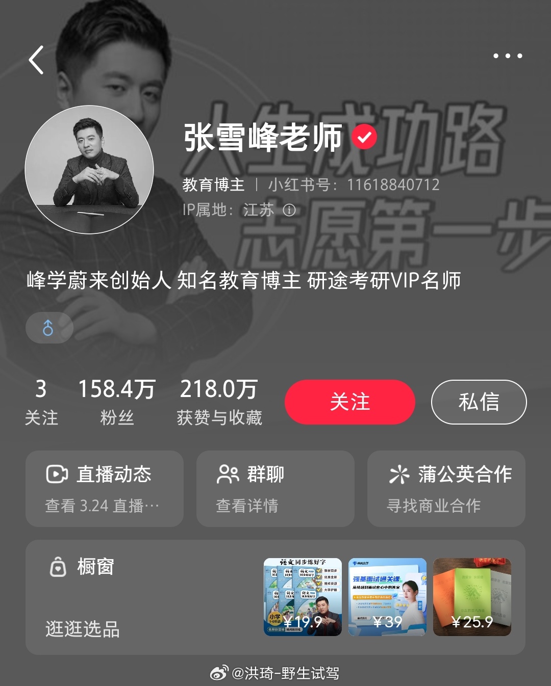 黑白了…那就是…84年说没就没了，人生无常，一定要过好当下啊张雪峰账号头像变成黑