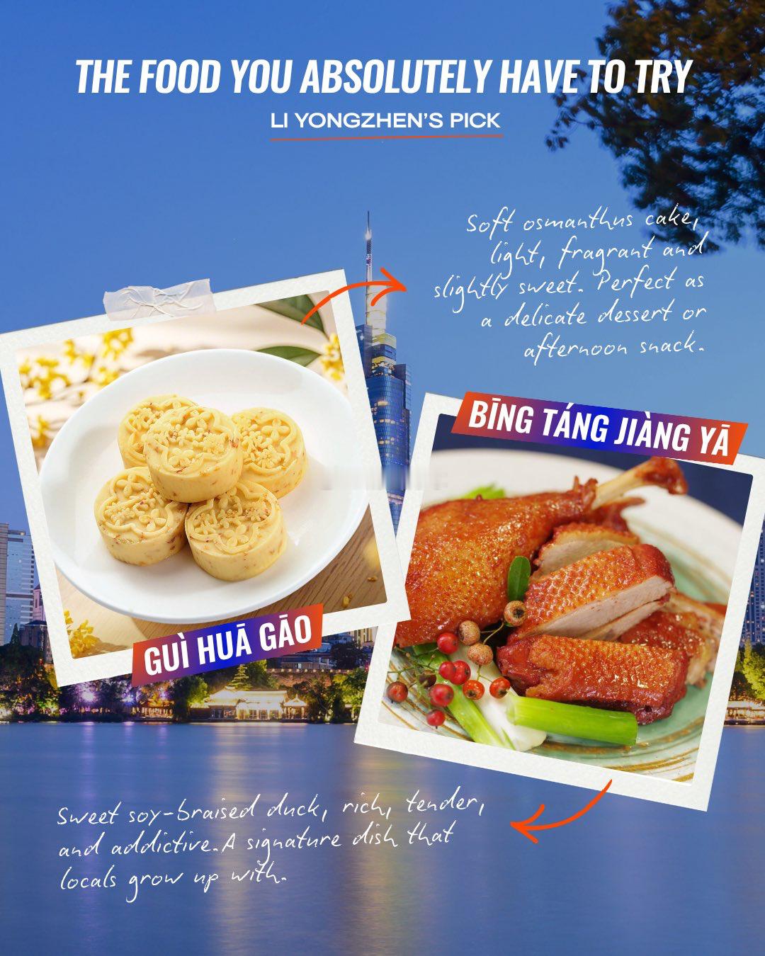 VNL首站，南京🍜✨VNL第一周带我们来到南京🇨🇳，要问美食推荐，没人比亚