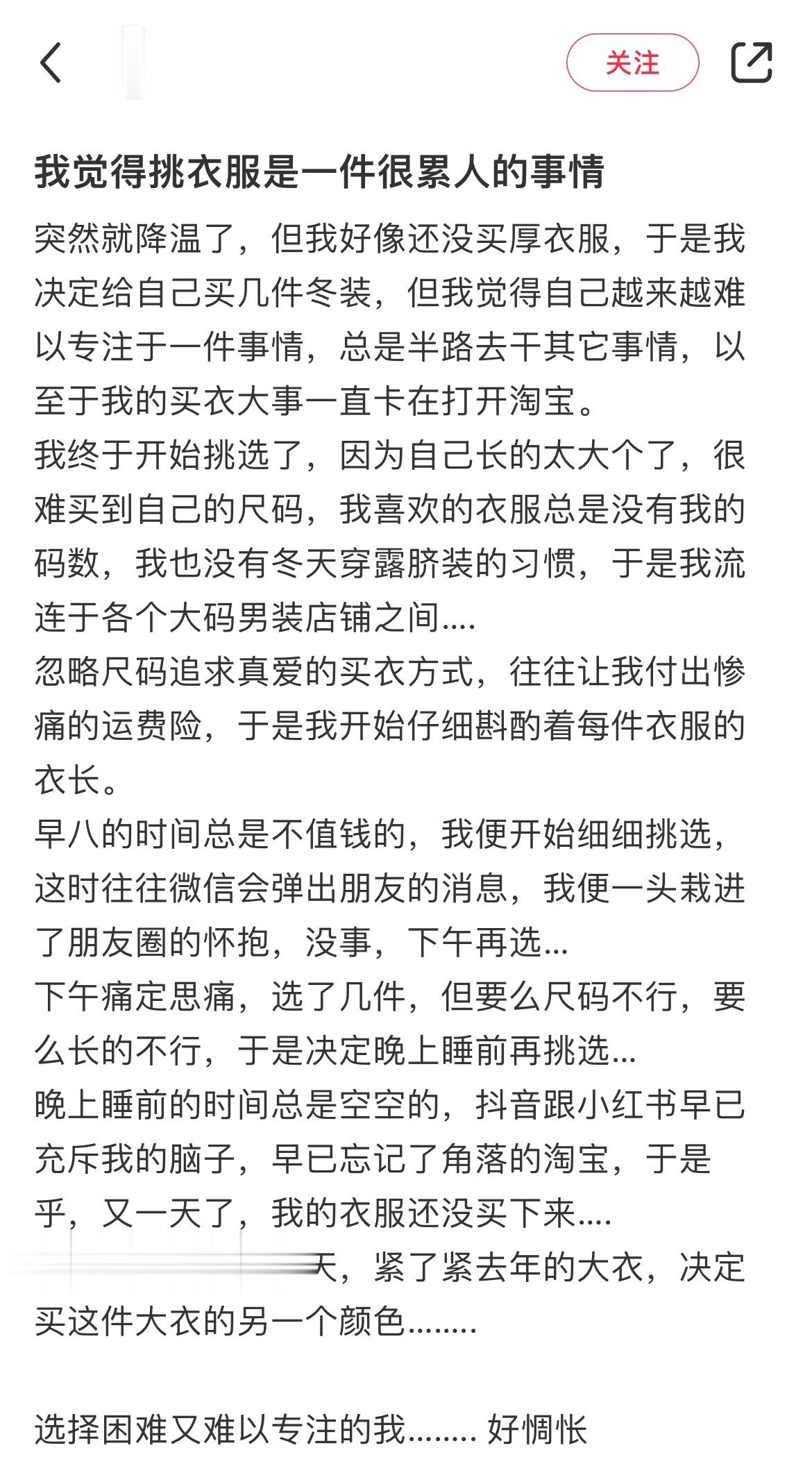 挑衣服是一件很累人的事情 ​​​
