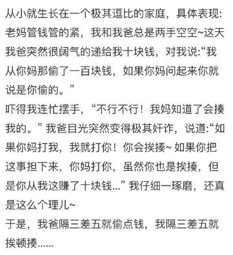 从小生活在一个逗比家庭，是什么样的体验？ ​​​