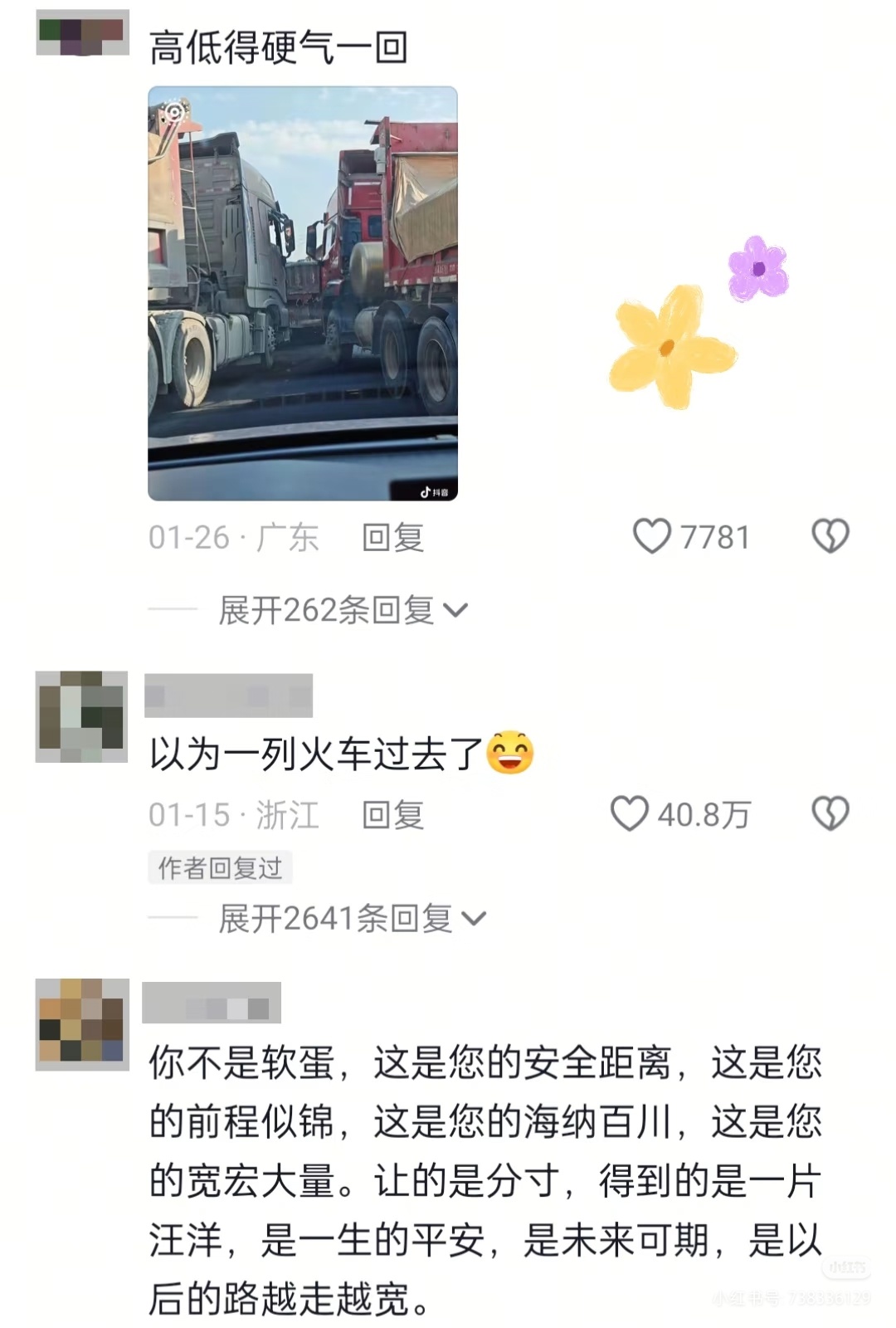 原来软柿子在人群里这么明显所有人都欺负我，但偏偏我最好欺负所以是如何在一群车主里