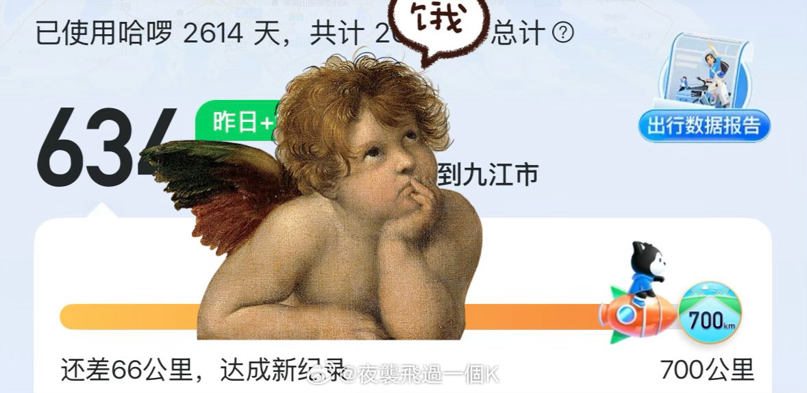 原来江东离九江只有634公里如果开通轮渡的话分分钟就能到了