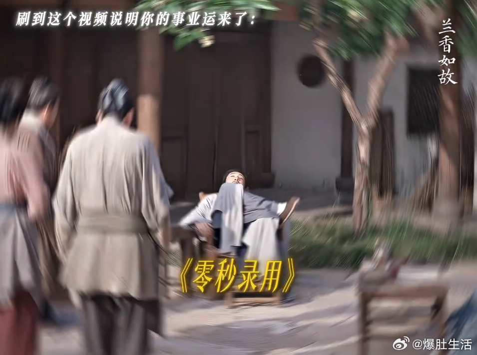 苏可陆夑当老板面试许兰香陆夑零秒录用许兰香一家 兰香如故高能趣味片段来袭，苏可饰