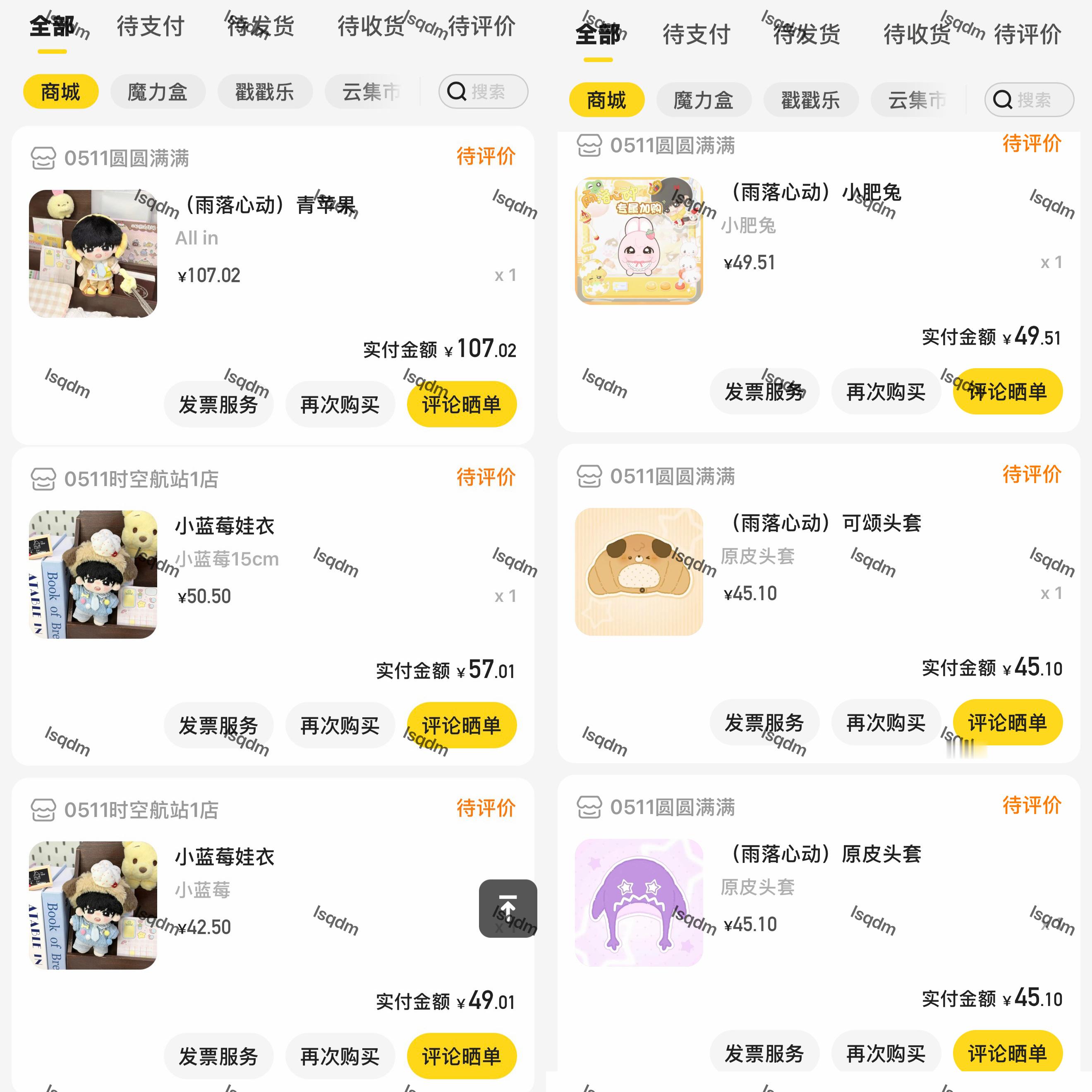 总结一下 总2620.42💰92抽+甜毒娃衣+🍏🫐10cm 15cm娃衣a