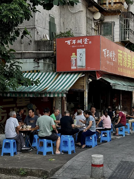 可以永遠相信坐滿本地大叔阿姨的老破小