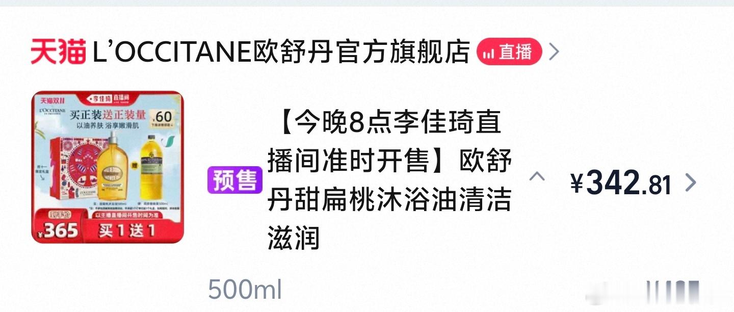 沐浴油我是真用不明白，用完之后感觉洗了跟没洗一样[挖鼻] ​​​