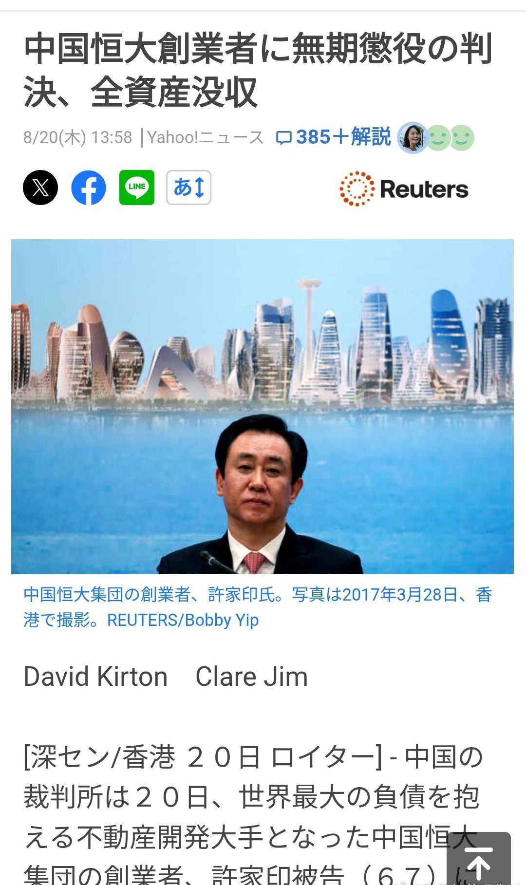 ……的新闻报道几乎都是法庭上的白头囚犯形象，路透、BBC、华尔街日报、纽约时报等