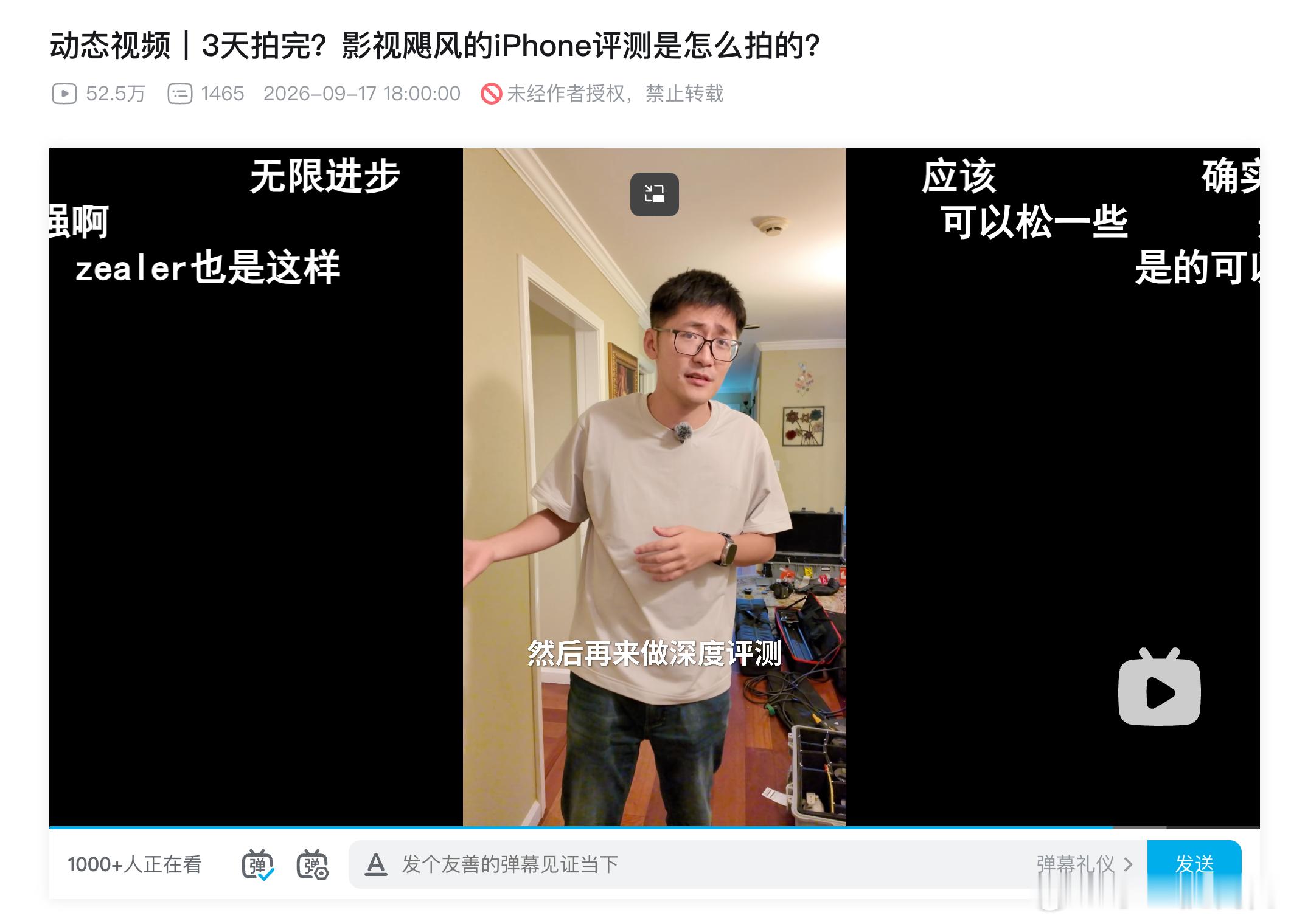其实我觉得iPhone深度测评没必要这么赶，因为有些体验就注定不可能是几天使用能