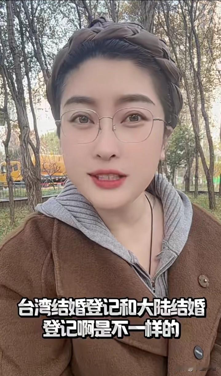 【婚姻】台湾社会可没有结婚证和离婚证哦！他们的结婚登记和内地截然不同。这位从台湾