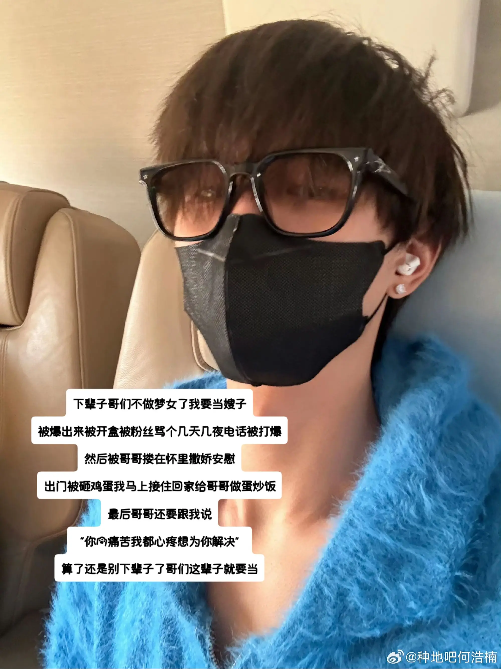 我要是当上了你们CP粉可就惨了