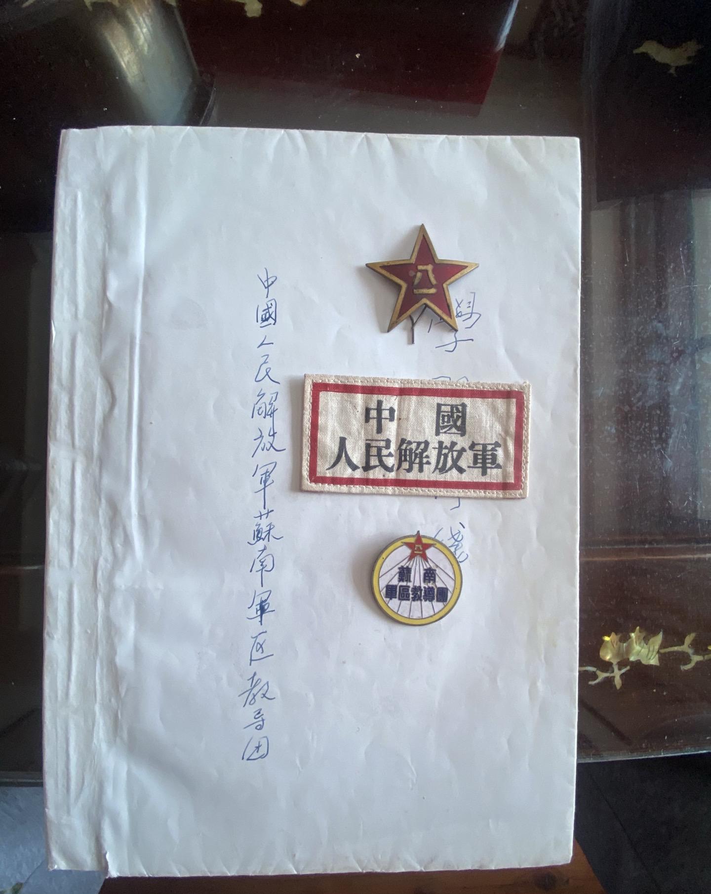 江苏师范大学前身—中国人民解放军苏南军区 苏南军区教导团，创立于战火纷...