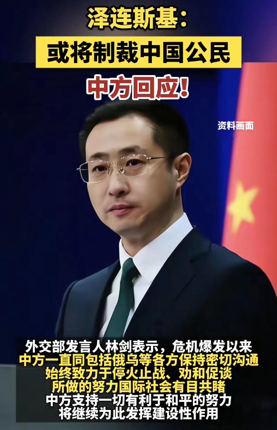 泽连斯基忍你很久了，那个吃瓜的群众，他要制裁那个吃瓜的，吃瓜群众表示，我们一直促